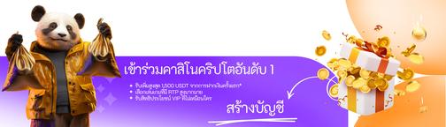 สมัคBitcasinoรเลย